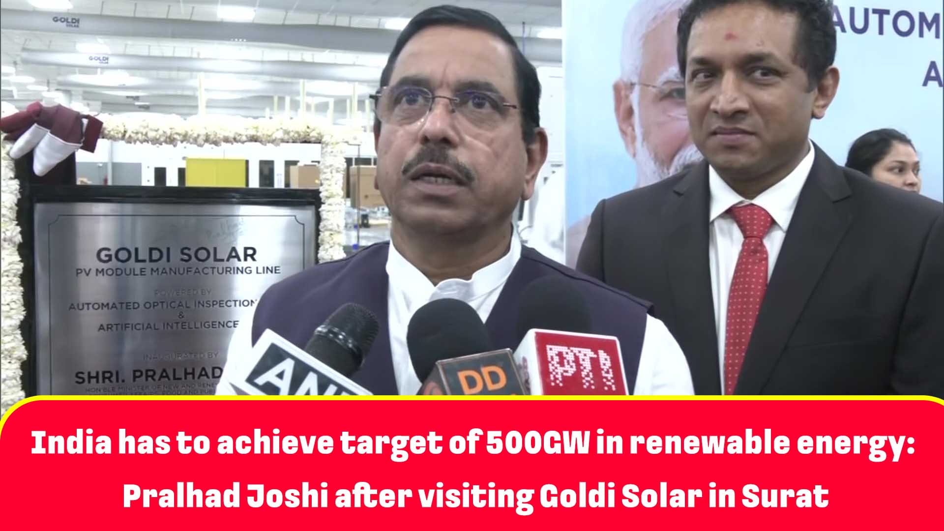 India has to achieve target of 500GW in renewable energy: Pralhad Joshi after visiting Goldi Solar in Surat