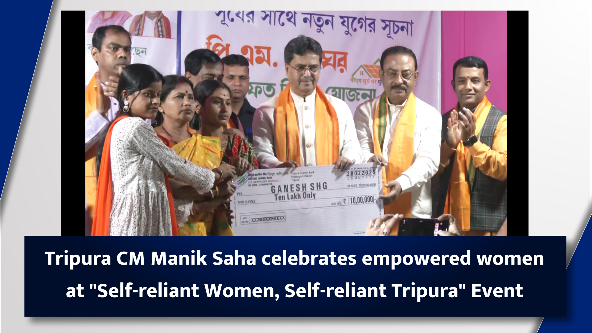 Tripura CM Manik Saha celebrates empowered women at 