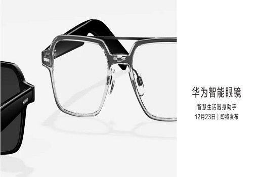 Huawei smart glasses with replaceable lenses may launch on December 23
