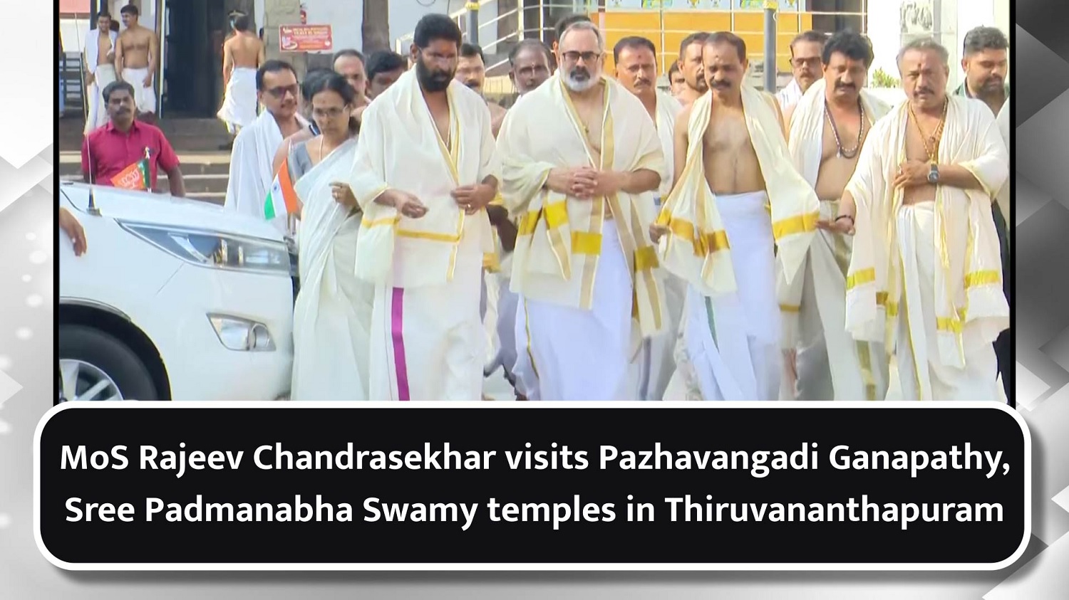 MoS Rajeev Chandrasekhar visits Pazhavangadi Ganapathy` Sree Padmanabha Swamy temples in Thiruvananthapuram
