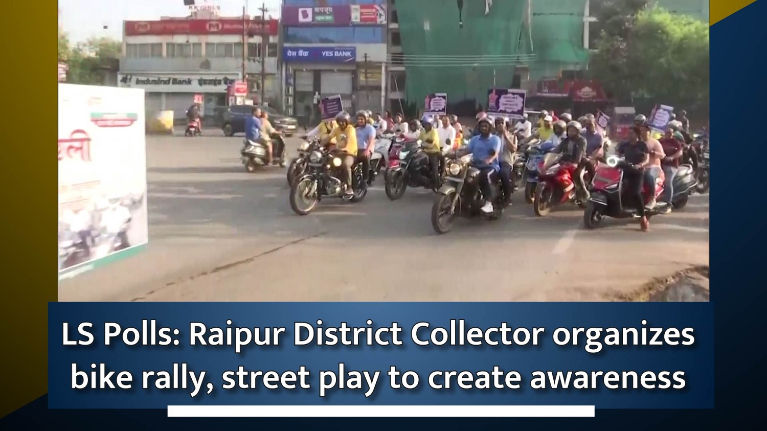 LS Polls: Raipur District Collector organizes bike rally, street play to create awareness regarding voting