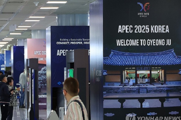 APEC biz events to showcase South Korean firms` global competitiveness, technological edge