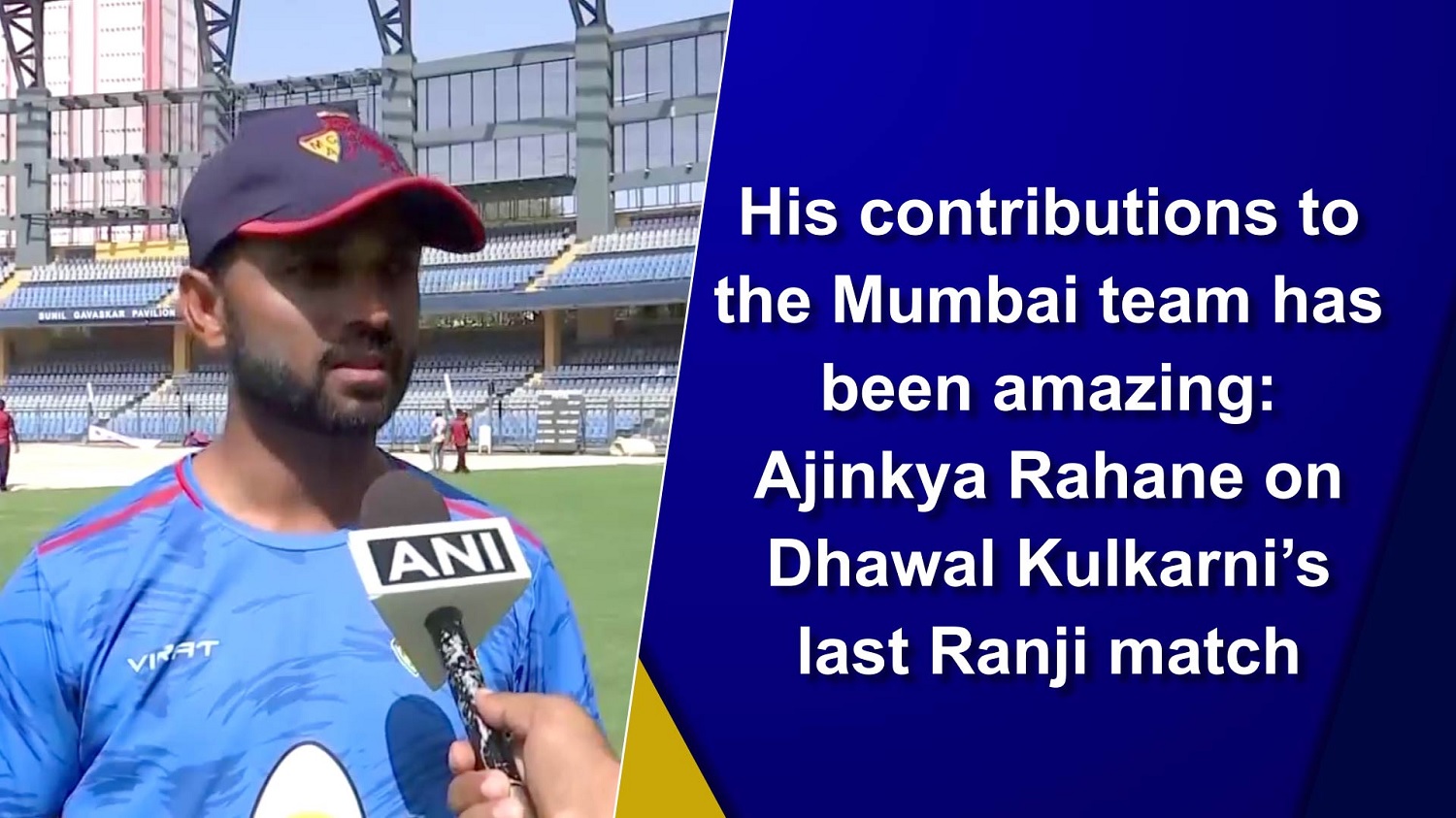 His contributions to the Mumbai team has been amazing: Ajinkya Rahane on Dhawal Kulkarni`s last Ranji match