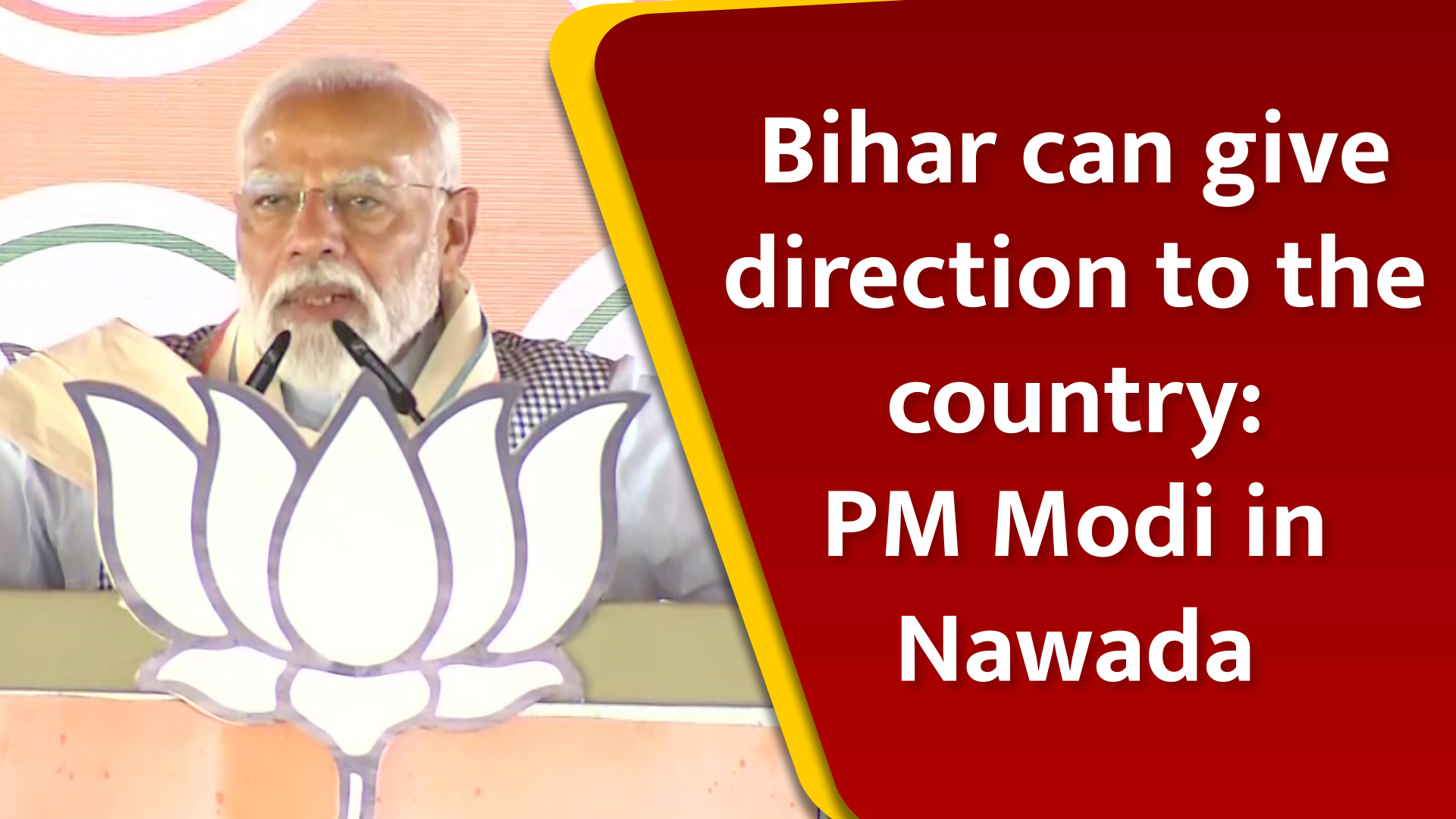 Bihar can give direction to the country: PM Narendra Modi in Nawada