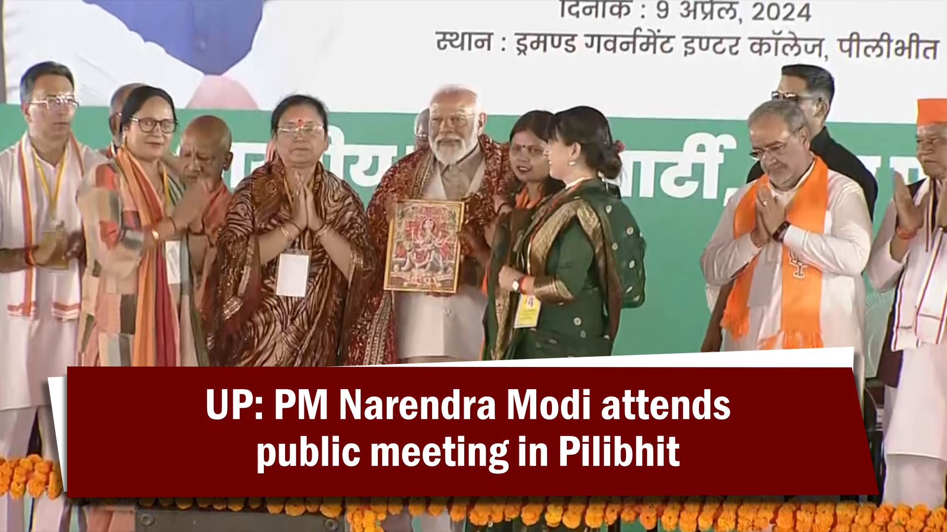 PM Narendra Modi attends public meeting in Pilibhit