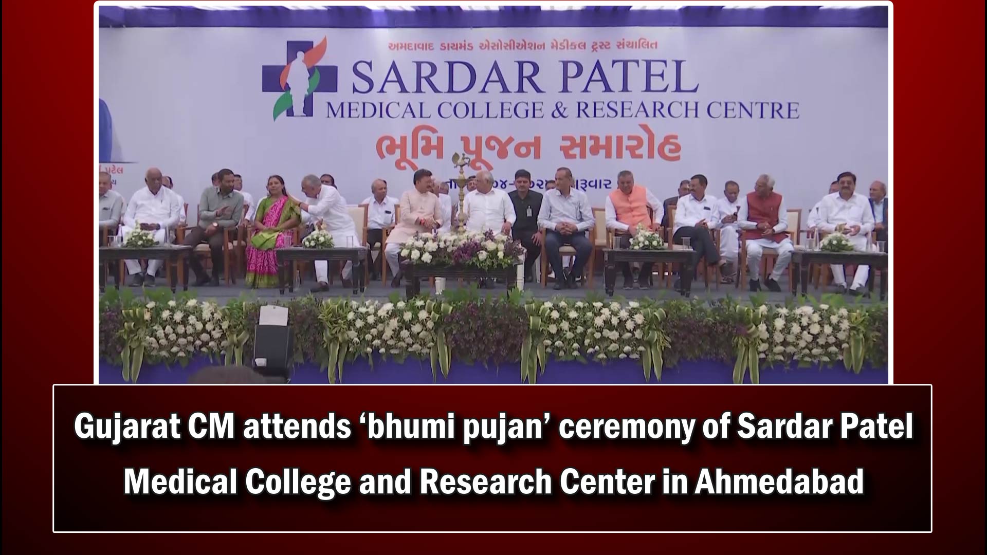 Gujarat CM attends `bhumi pujan` ceremony of Sardar Patel Medical College and Research Center in Ahmedabad