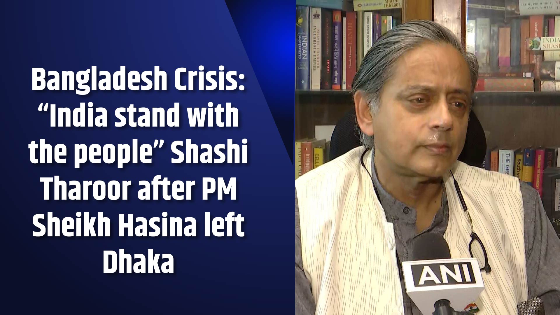 Bangladesh Crisis: India stand with the people Shashi Tharoor after PM Sheikh Hasina left Dhaka