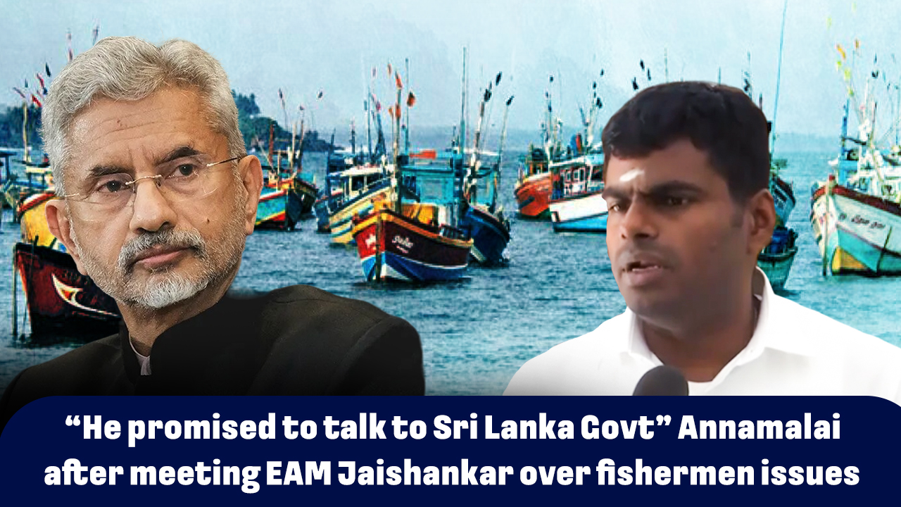 He promised to talk to Sri Lanka Govt Annamalai after meeting EAM Jaishankar over fishermen issues