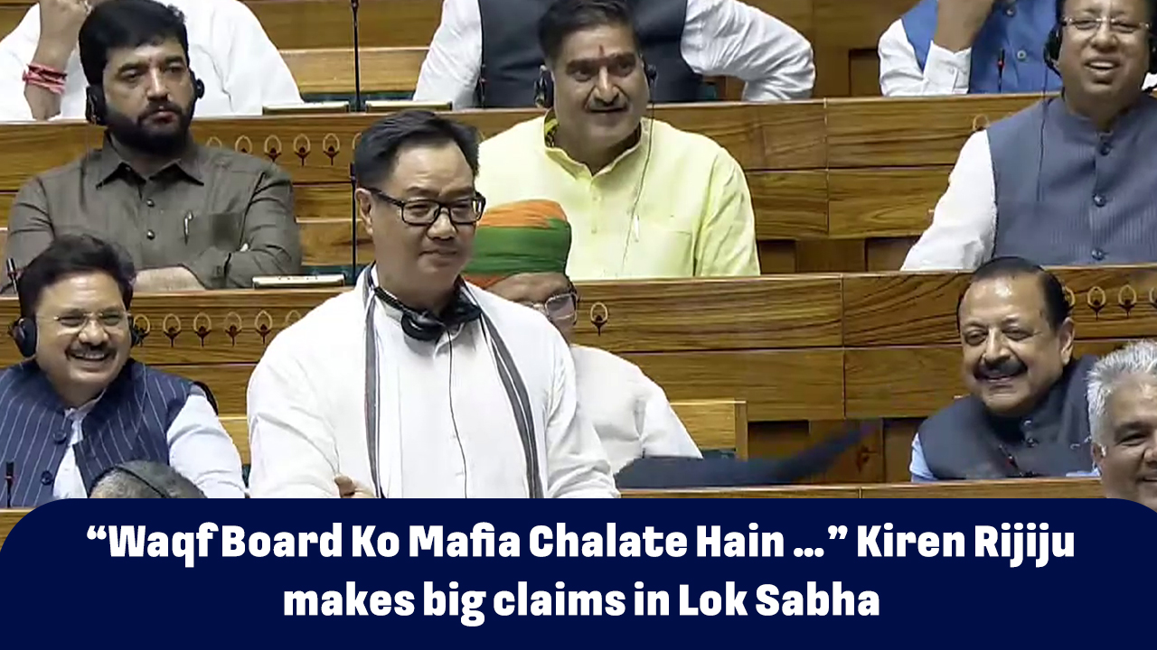 `Waqf Board Ko Mafia Chalate Hain`Kiren Rijiju makes big claims in Lok Sabha