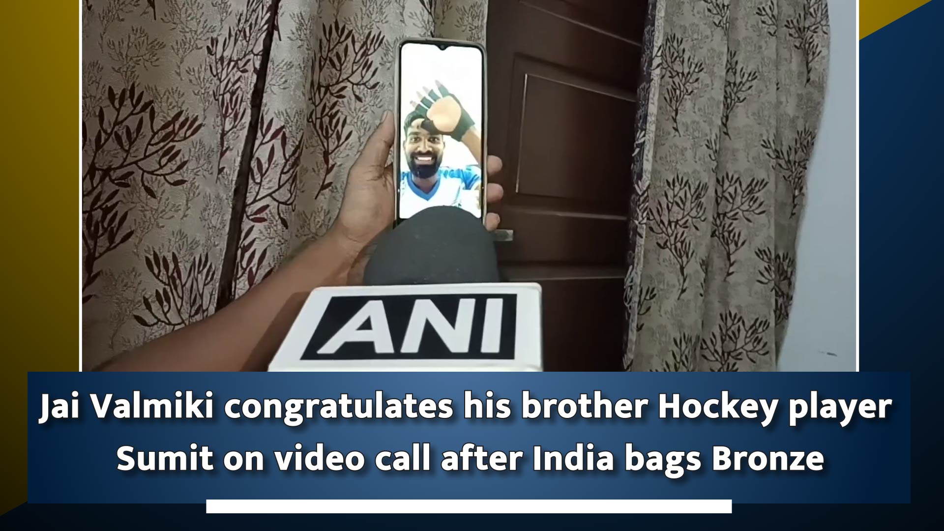 Jai Valmiki congratulates his brother Hockey player Sumit on video call after India bags Bronze