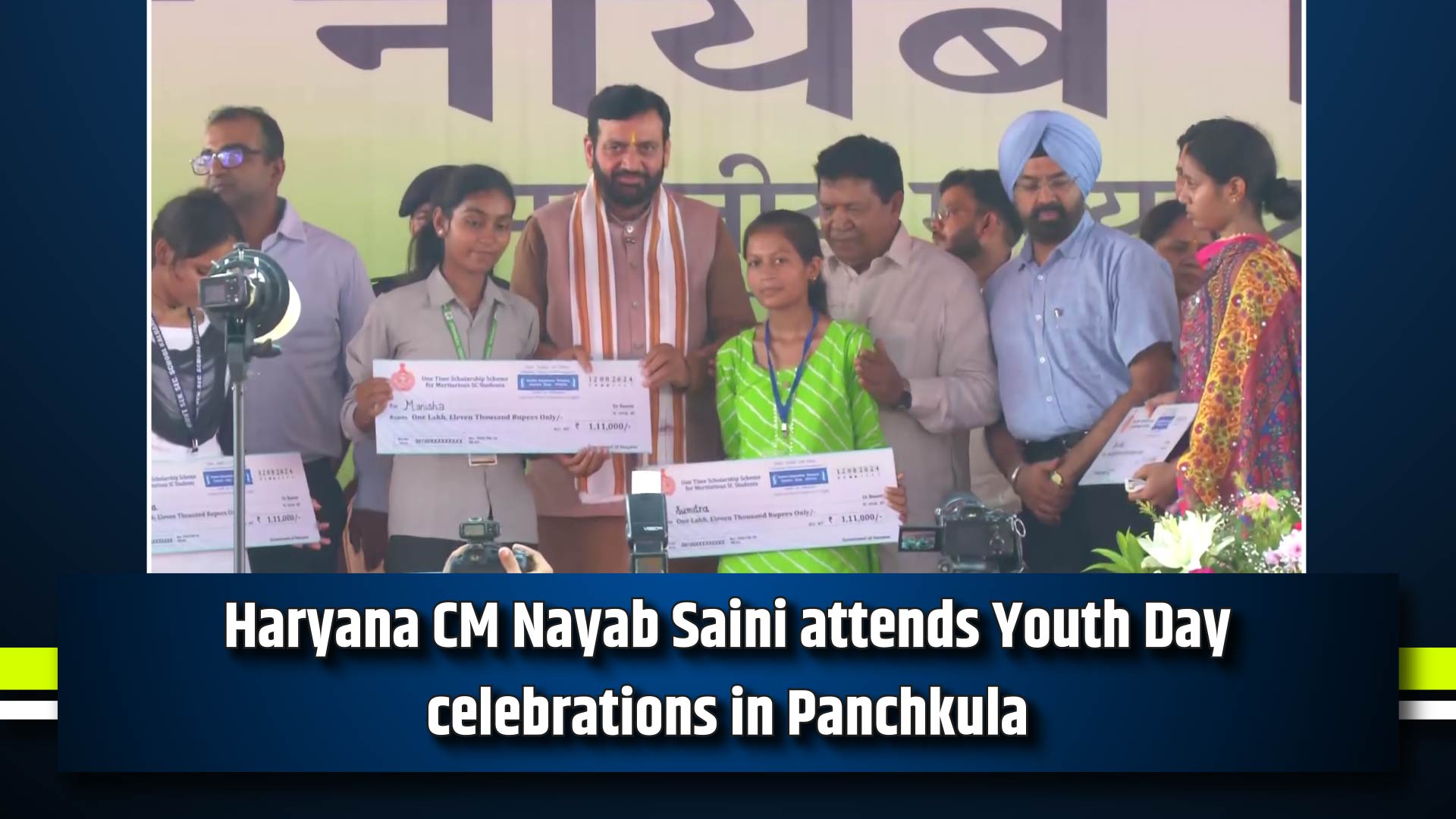 Haryana CM Nayab Saini attends Youth Day celebrations in Panchkula