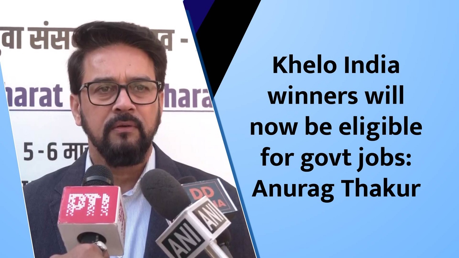 Khelo India winners will now be eligible for govt jobs` Anurag Thakur