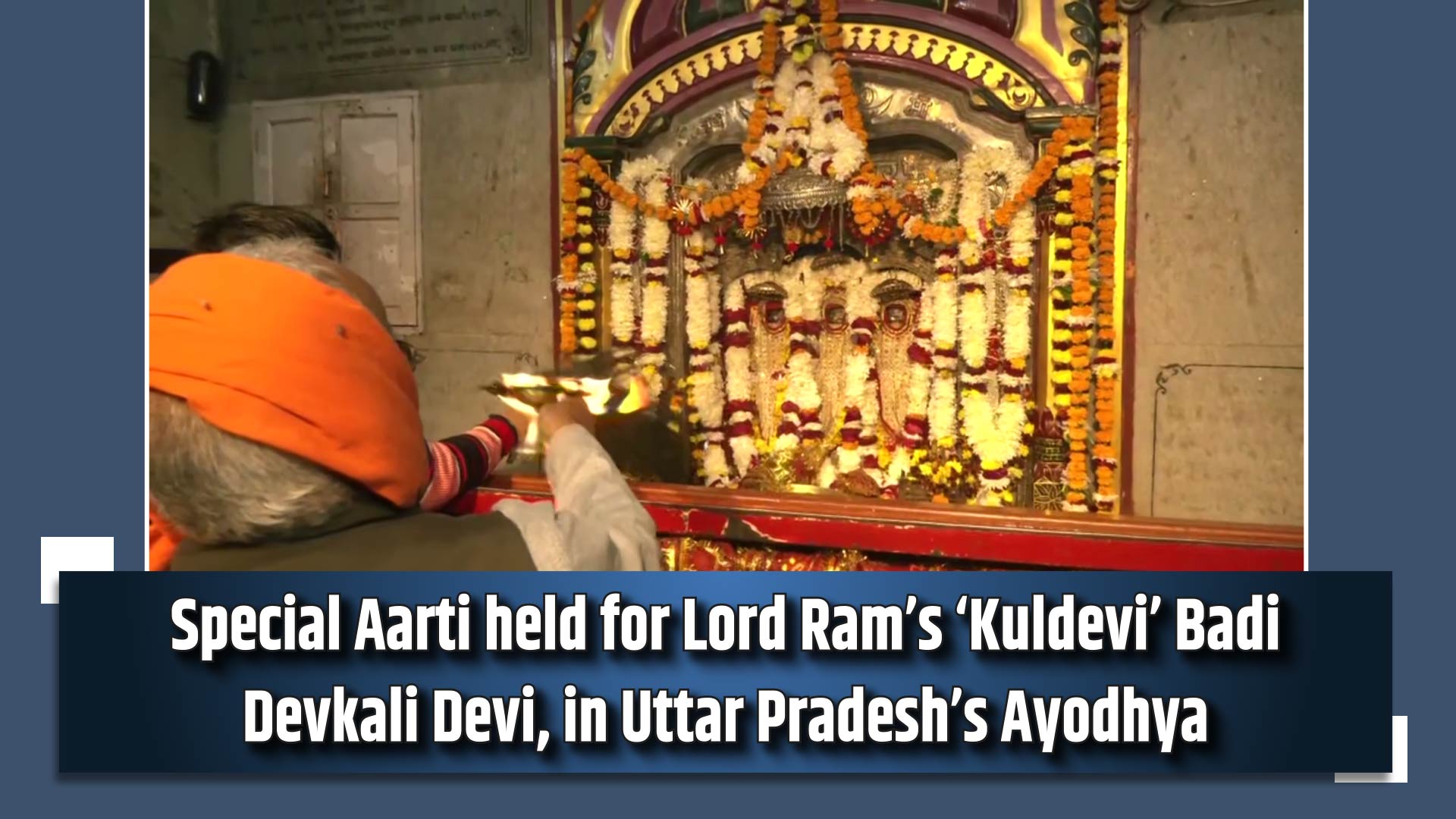 Special Aarti held for Lord Ram`s `Kuldevi` Badi Devkali Devi, in Uttar Pradesh`s Ayodhya