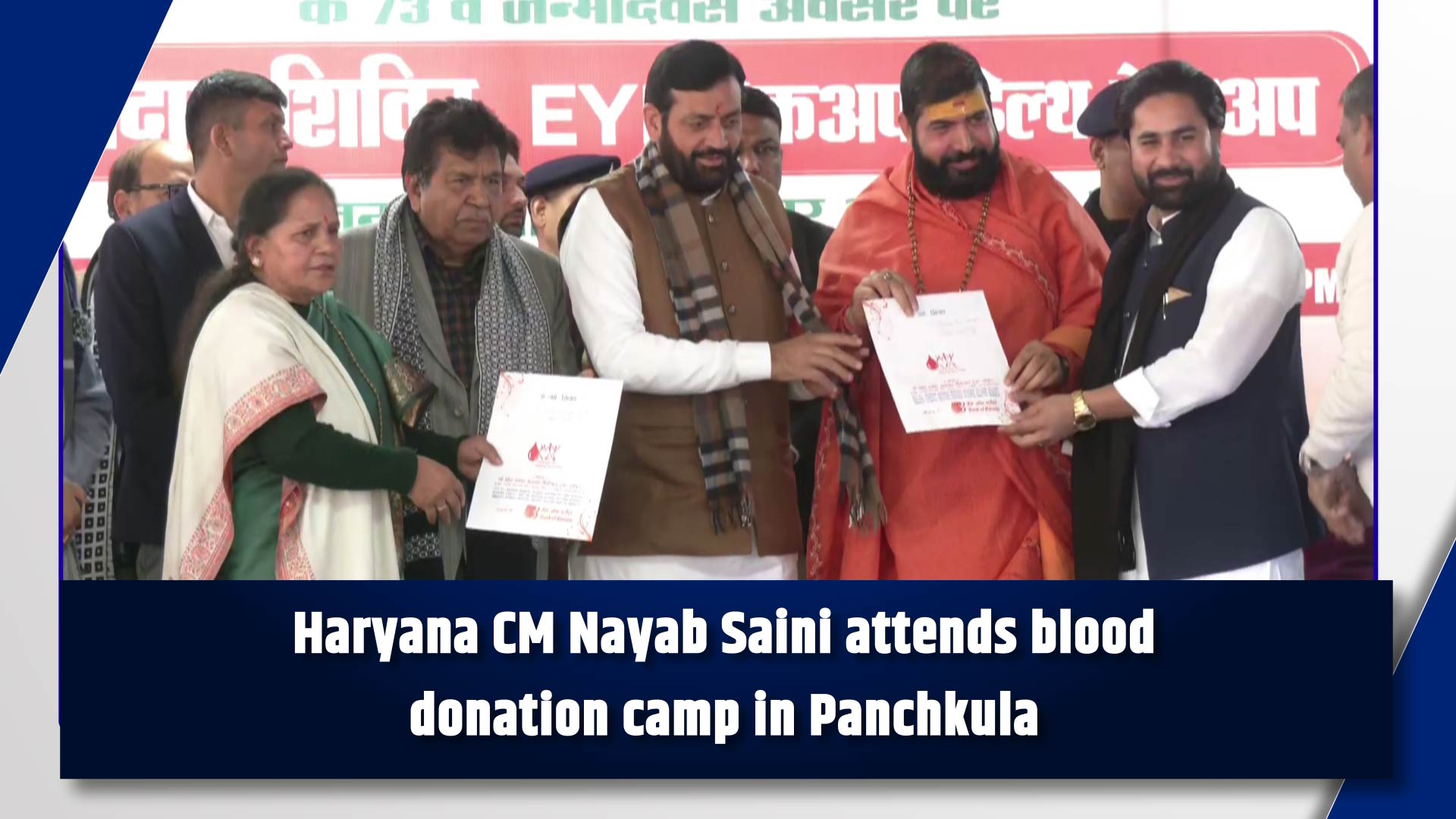 Haryana CM Nayab Saini attends blood donation camp in Panchkula