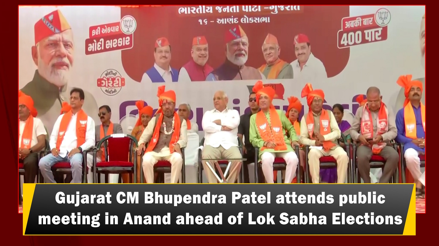 Gujarat CM Bhupendra Patel attends public meeting in Anand ahead of Lok Sabha Elections