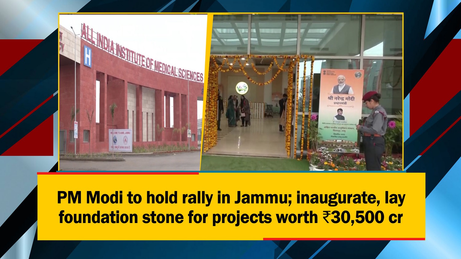 PM Narendra Modi to hold rally in Jammu; inaugurate, lay foundation stone for projects worth ?30,500 cr