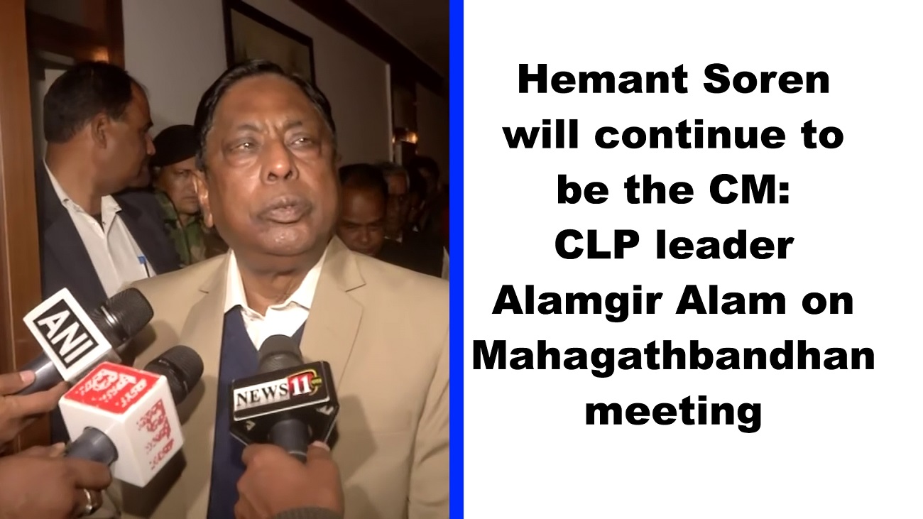 Hemant Soren will continue to be the CM: CLP leader Alamgir Alam on Mahagathbandhan meeting