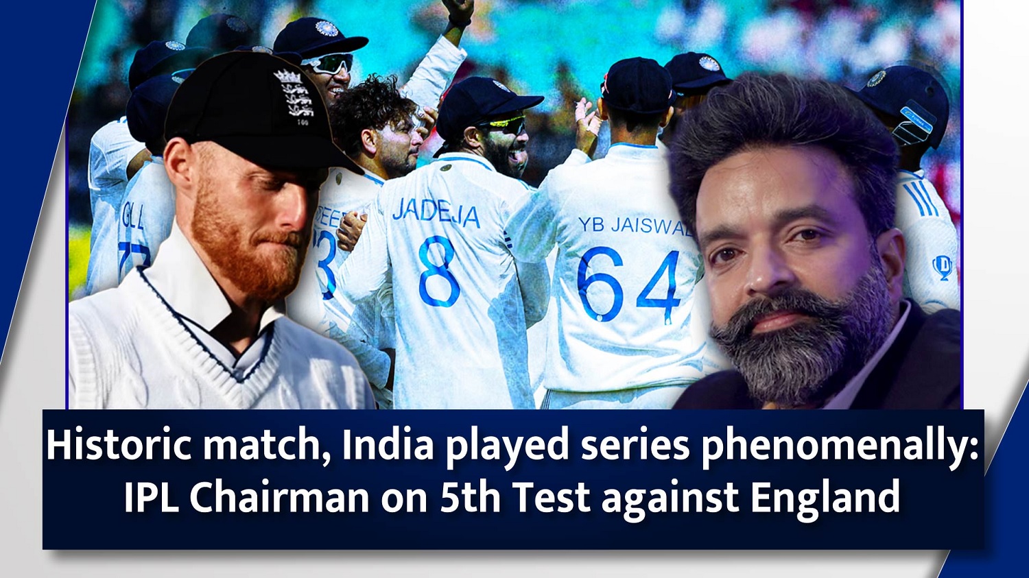 Historic match` India played series phenomenally` IPL Chairman on 5th Test against England