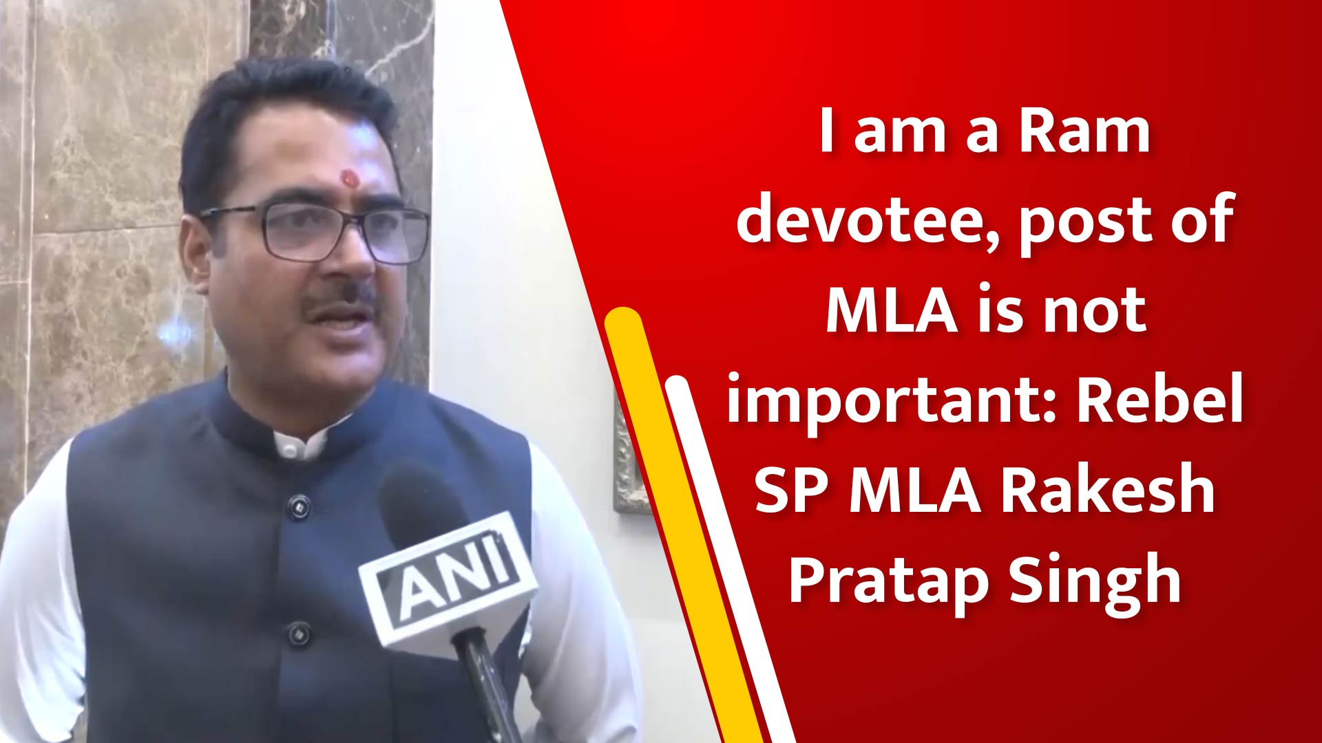 I am a Ram devotee, post of MLA is not important: Rebel SP MLA Rakesh Pratap Singh