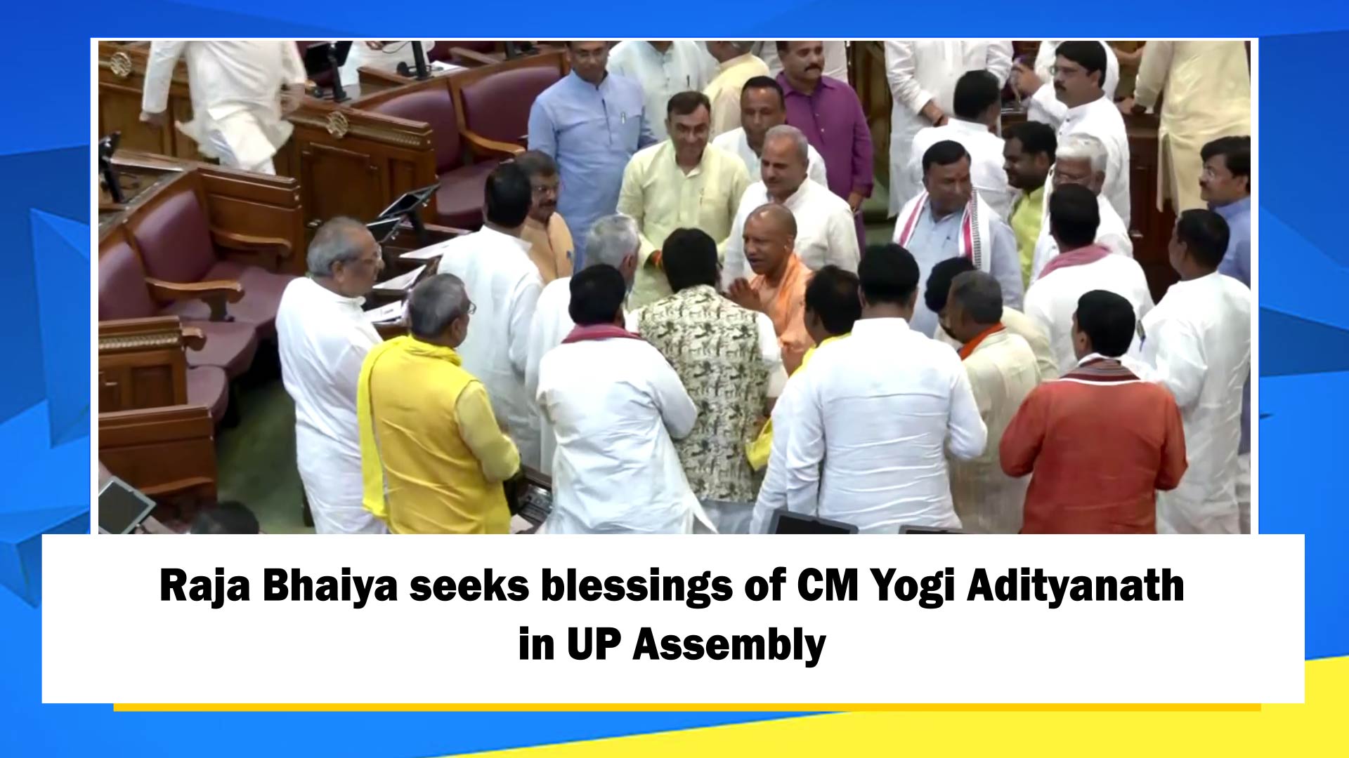 Raja Bhaiya seeks blessings of CM Yogi Adityanath in UP Assembly