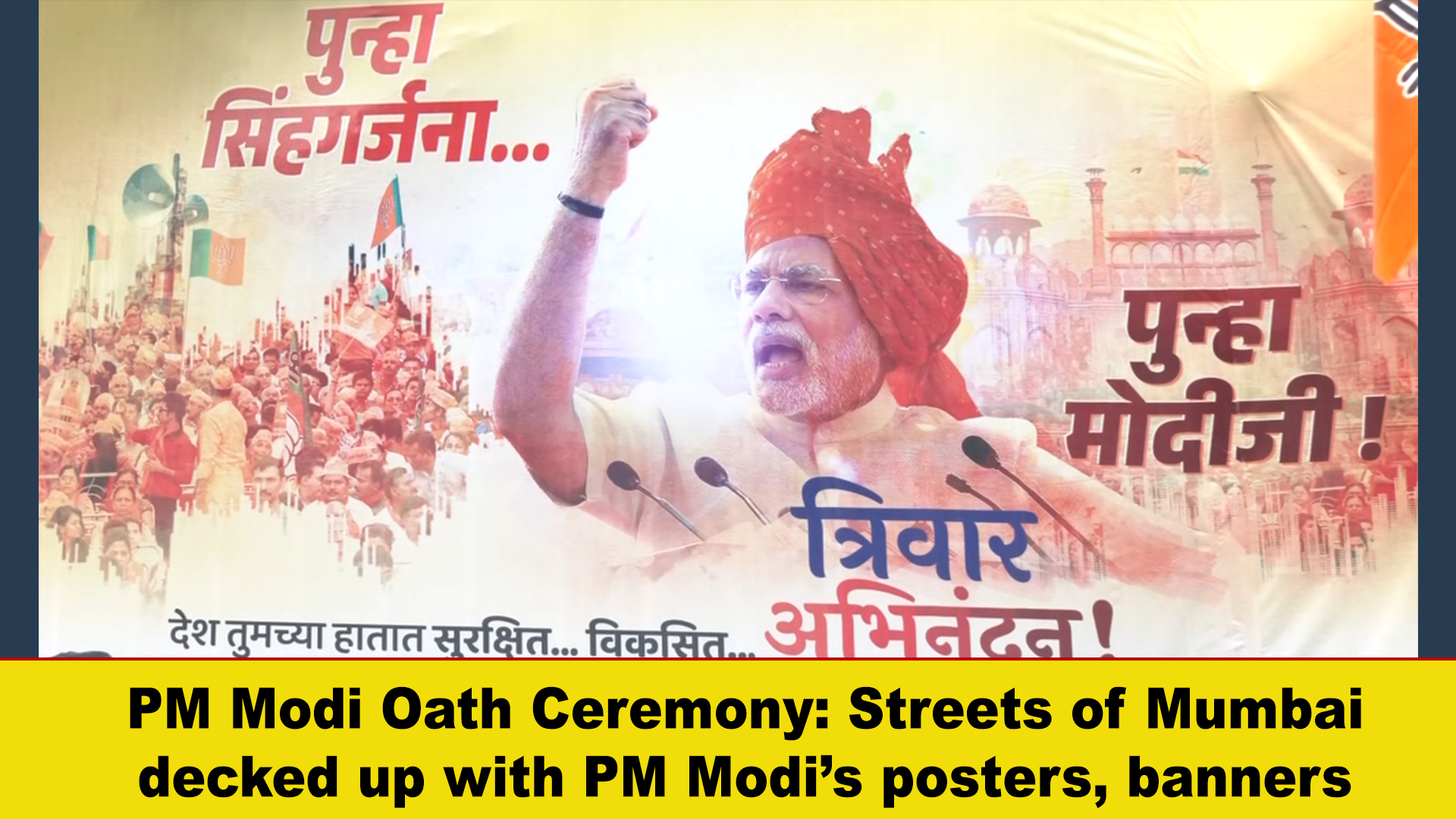 PM  Narendra Modi Oath Ceremony: Streets of Mumbai decked up with PM Modis posters, banners