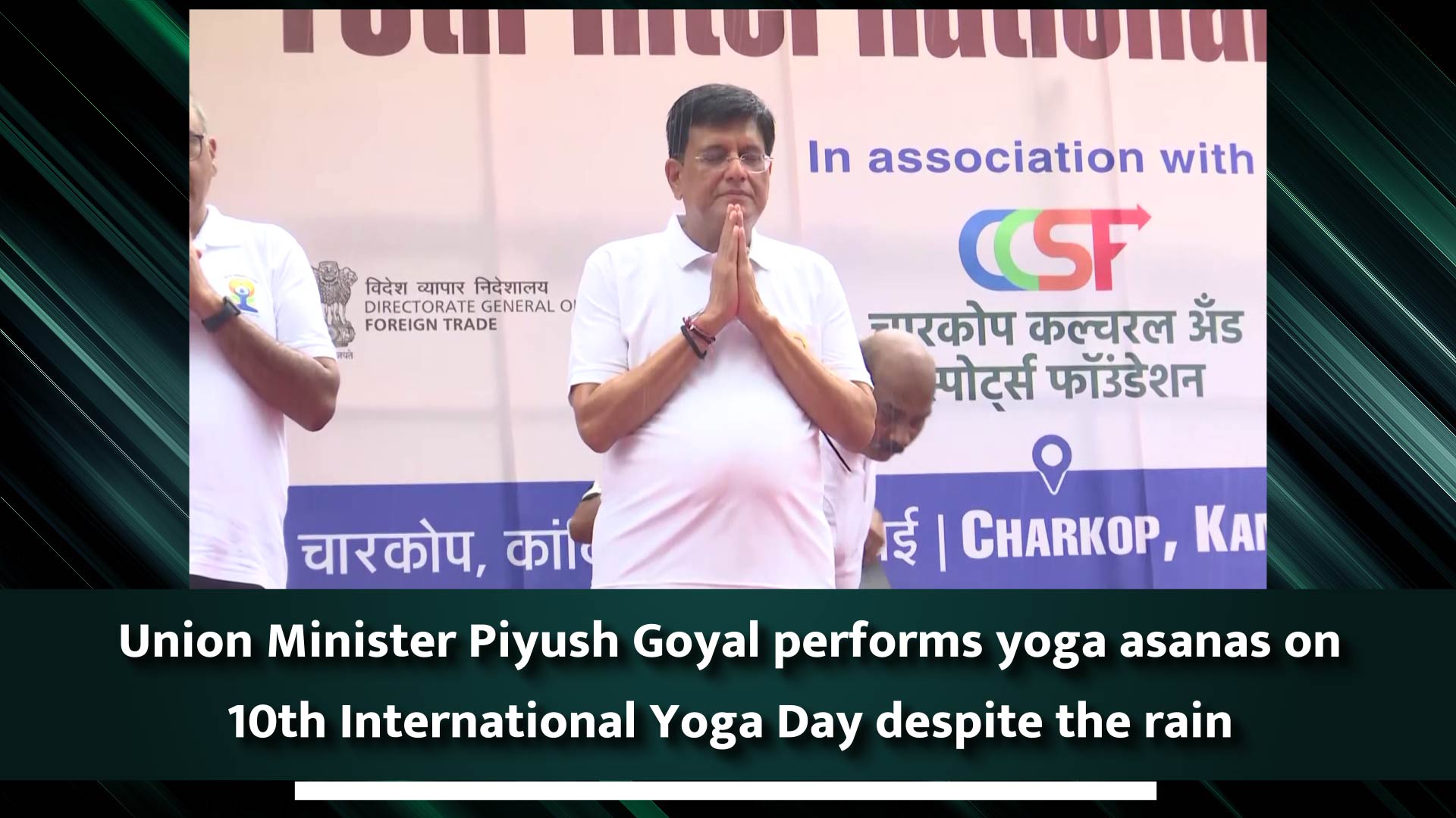 Union Minister Piyush Goyal performs yoga asanas on 10th International Yoga Day despite the rain
