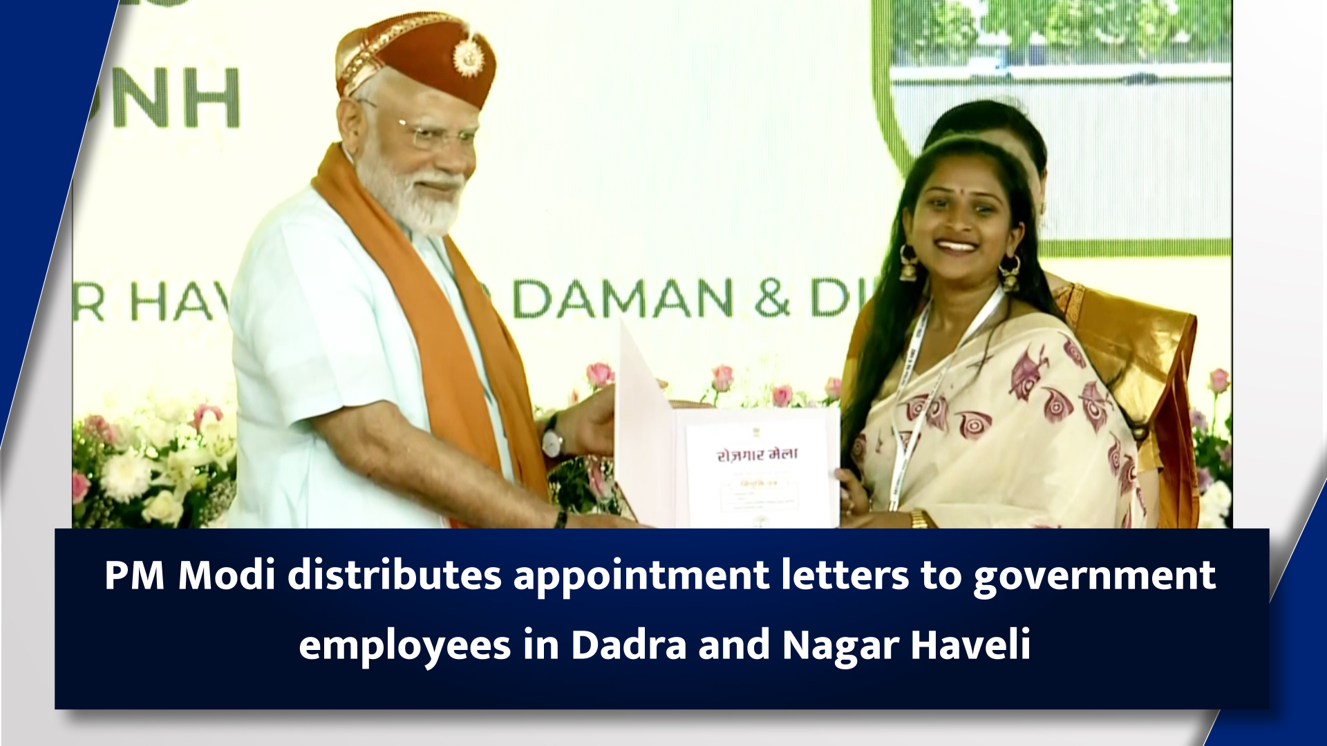 Prime Minister Narendra Modi distributes appointment letters to government employees in Dadra and Nagar Haveli