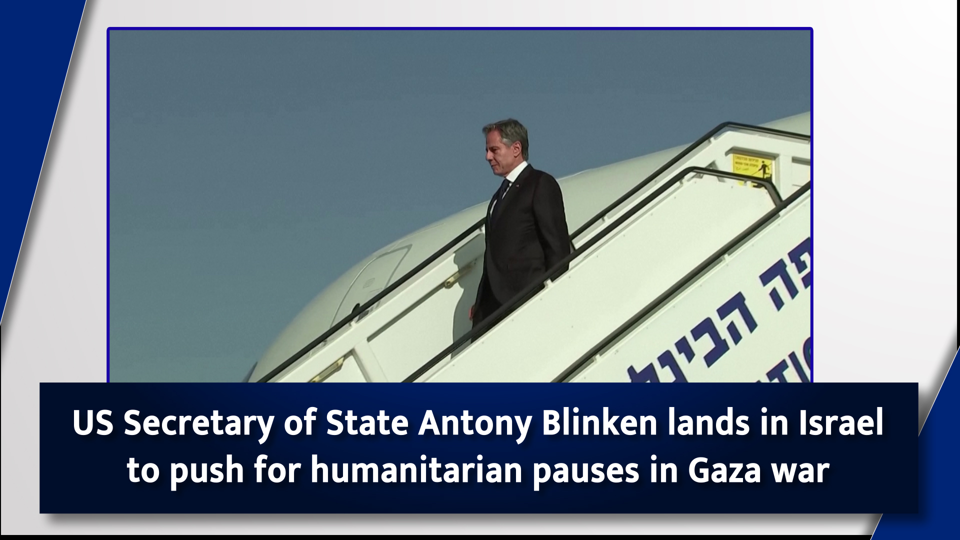 US Secretary of State Antony Blinken lands in Israel to push for humanitarian pauses in Gaza war