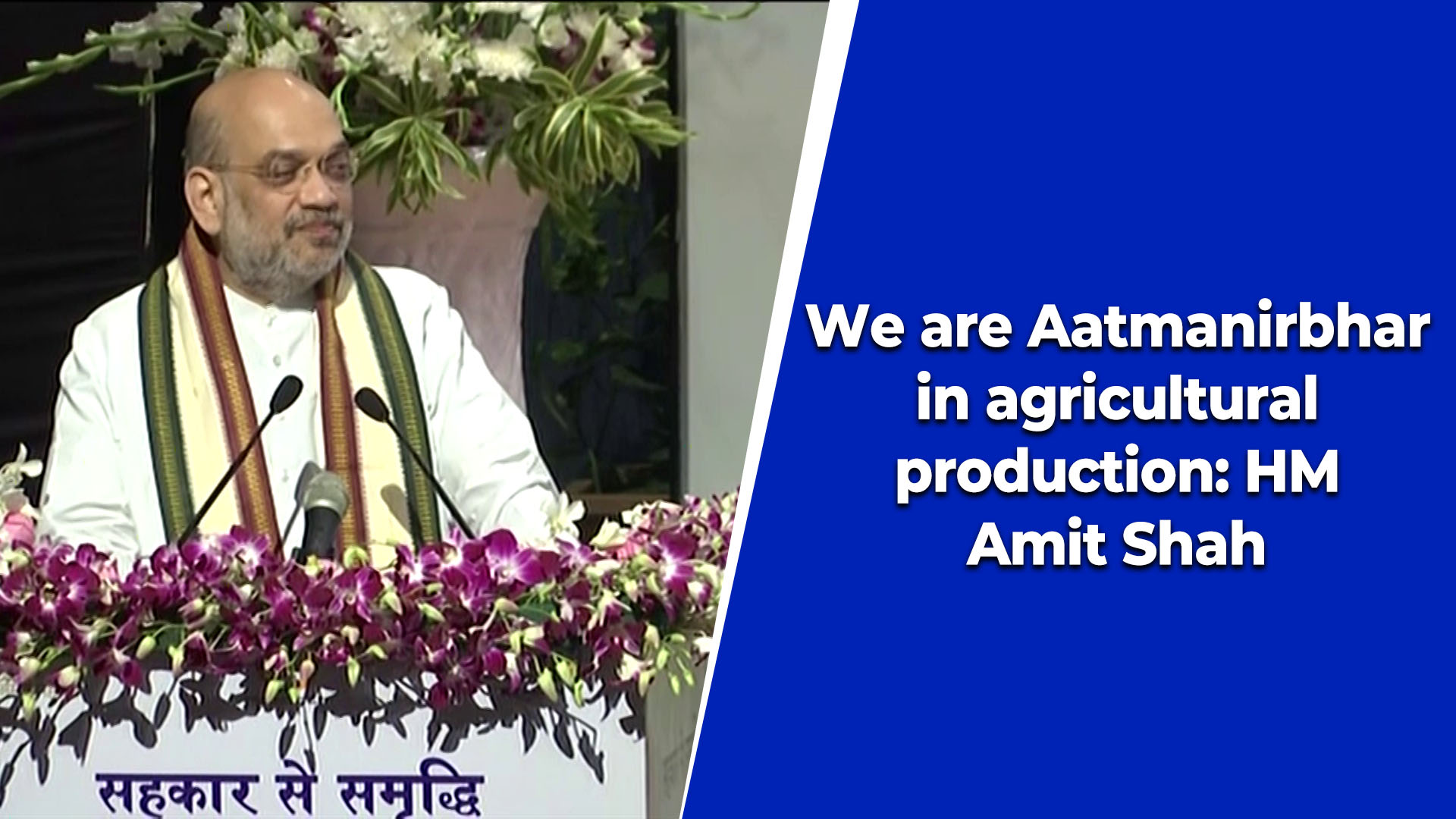 We are Aatmanirbhar in agricultural production: HM Amit Shah
