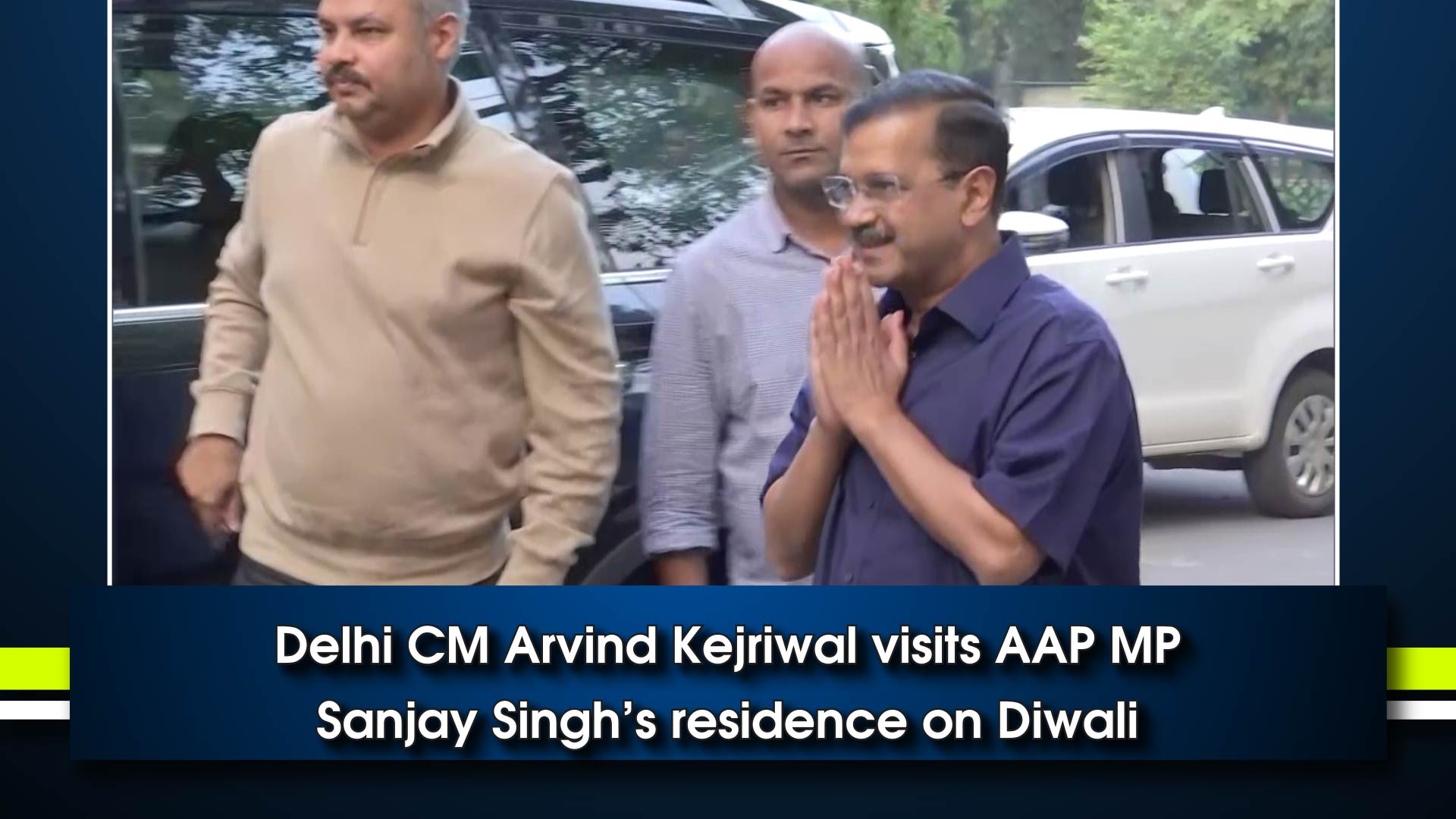 Delhi CM Arvind Kejriwal visits AAP MP Sanjay Singh`s residence on Diwali