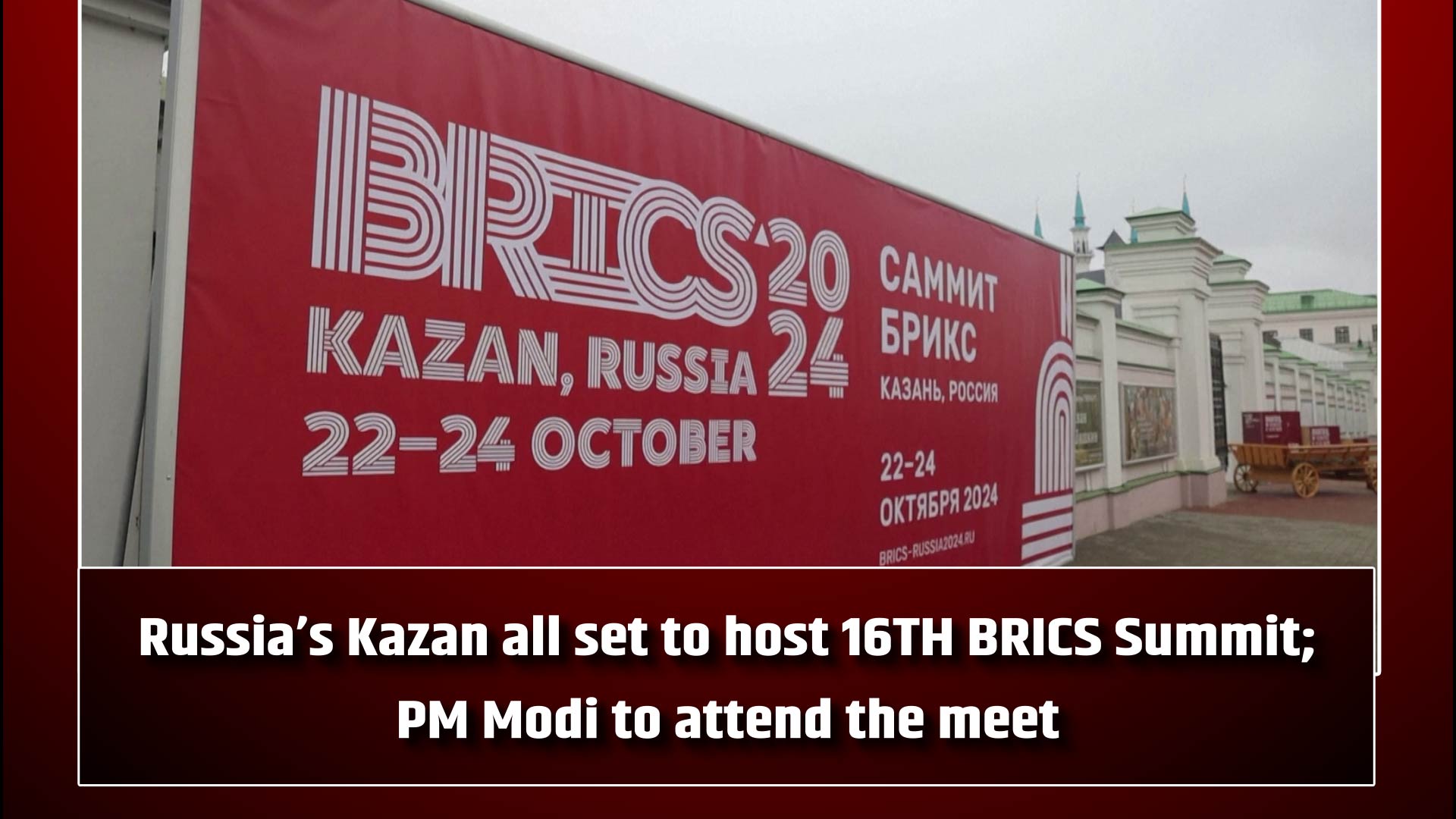 Russia`s Kazan all set to host 16TH BRICS Summit; PM Narendra Modi to attend the meet