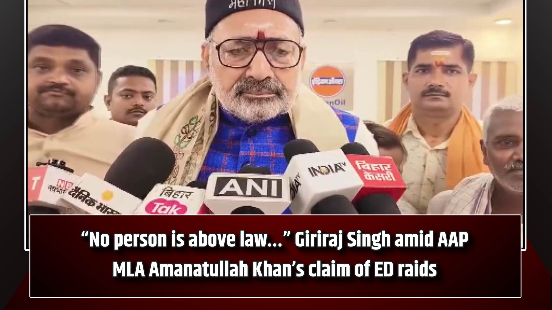 ``No person is above law`` Giriraj Singh amid AAP MLA Amanatullah Khan`s claim of ED raids