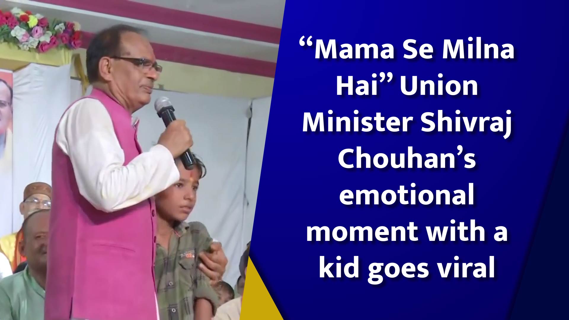 ``Mama Se Milna Hai`` Union Minister Shivraj Chouhan`s emotional moment with a kid goes viral