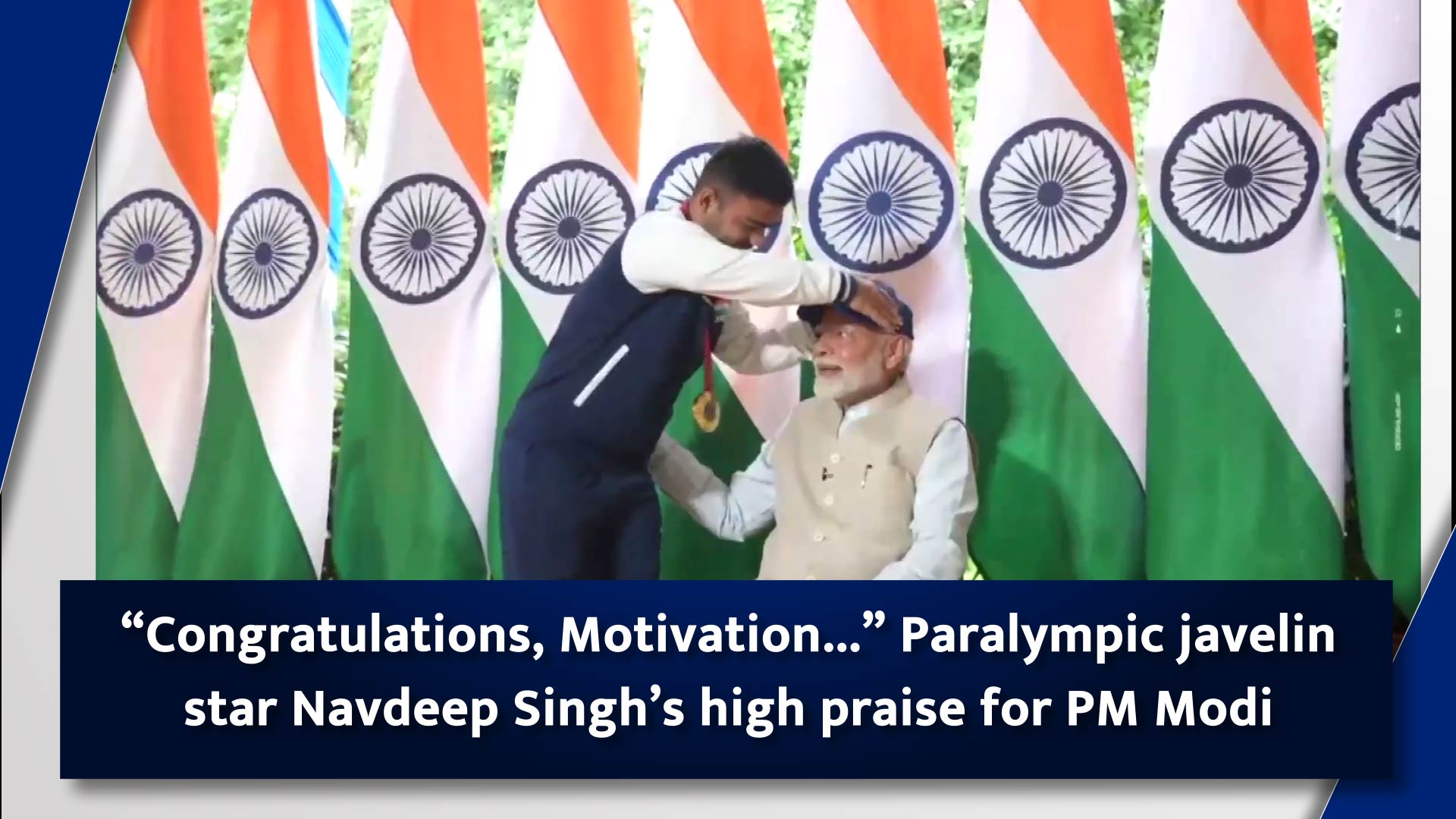 ``Congratulations, Motivation``Paralympic javelin star Navdeep Singh`s high praise for PM Narendra Modi