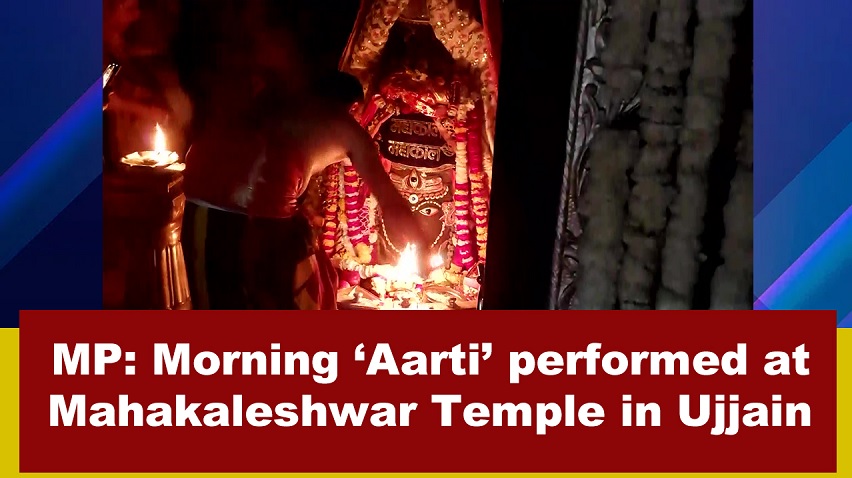 MP` Morning `Aarti` performed at Mahakaleshwar Temple in Ujjain