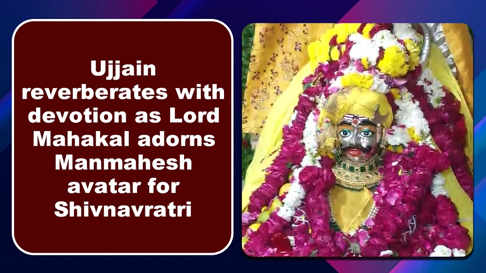Ujjain reverberates with devotion as Lord Mahakal adorns Manmahesh avatar for Shivnavratri